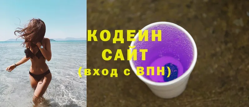 Codein Purple Drank  Берёзовка 